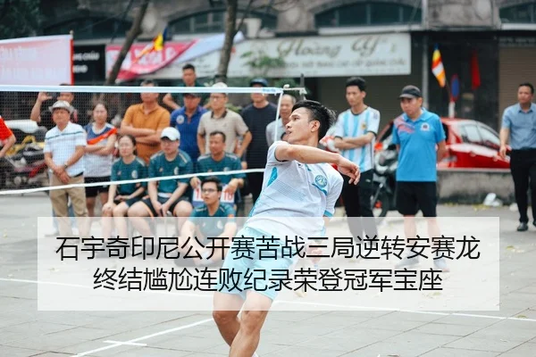 shi-yu-qi-yin-ni-gong-kai-sai-ku-zhan-san-ju-ni-zhuan-an-sai-long-zhong-jie-gan-ga-lian-bai-ji-lu-rong-deng-guan-jun-2-372.jpg